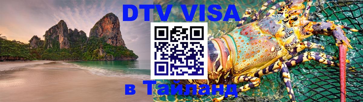 Сколько стоит DTV виза — актуальные цены, оформление даже без документов - Уссурийск 